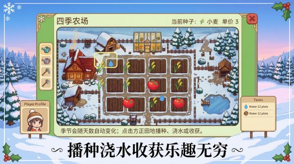 四时归园好玩吗 四时归园玩法简介