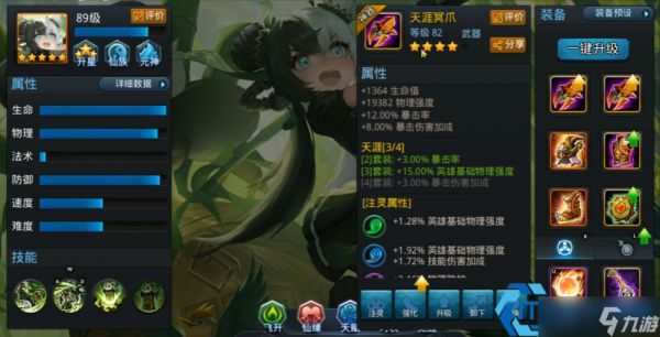 顶级圣器打造全攻略 核心输出优先拉满阵容战力