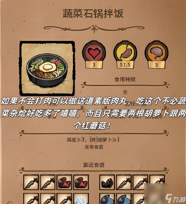 《迷你世界》游戏饱食度攻略（了解饱食度的重要性）