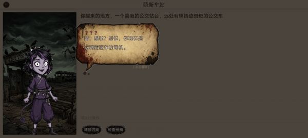 伪人公交什么时候出 公测上线时间预告