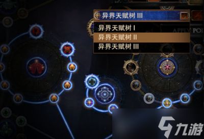 流放之路20.5赛季如何解锁全部异界天赋