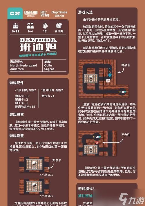 探索娑罗华玩法的乐趣与挑战（以游戏为主的全新娑罗华体验）
