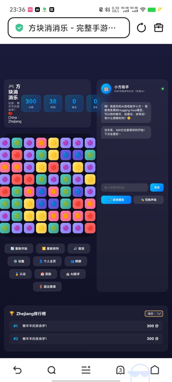 方块消消快乐什么时候出 公测上线时间预告