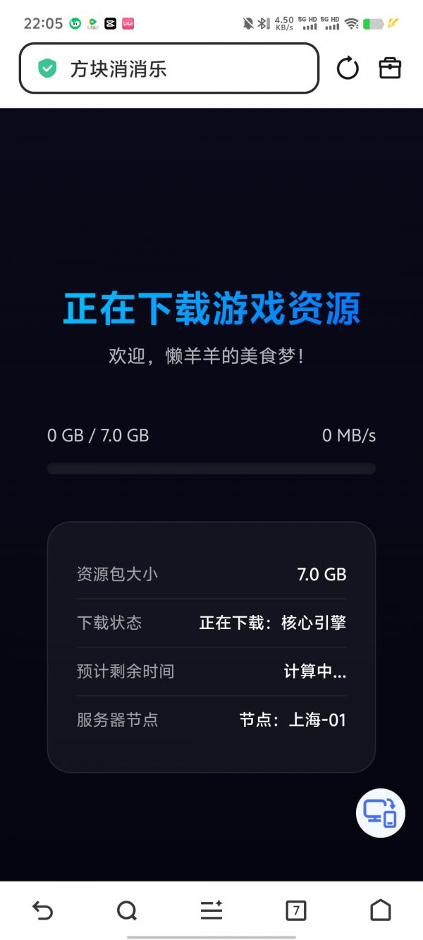 方块消消快乐什么时候出 公测上线时间预告
