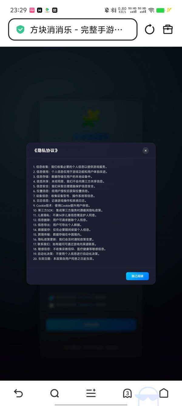 方块消消快乐什么时候出 公测上线时间预告