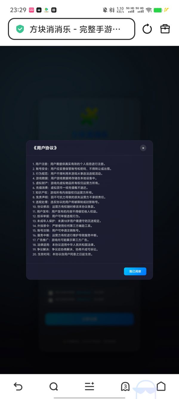 方块消消快乐什么时候出 公测上线时间预告