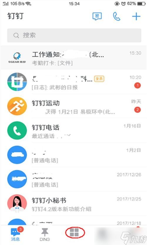 解压找茬烧脑课前考勤怎么过关
