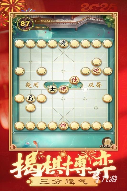 流行的单机版象棋下载 受欢迎的单机版象棋盘点2026
