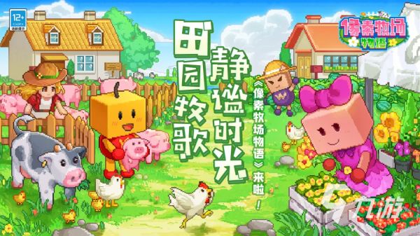 好玩的种子游戏分享 2026耐玩的种子游戏推荐