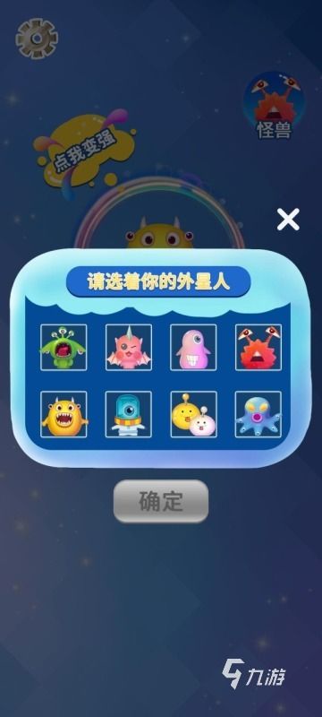 最新的寻找外星人游戏合集2026 有意思的外星探索游戏大全