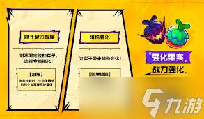 云顶之弈s15德莱厄斯强化果实如何挑选