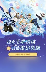 原神千星奇域更新速报是什么