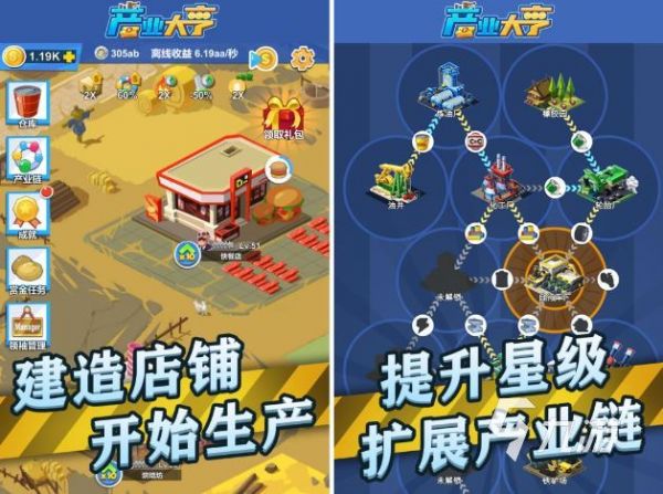 商业大亨手游2026 有哪些刺激的商业经营游戏合集