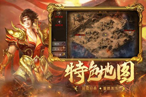 耐玩的三端互通的传奇手游推荐2026 有趣的三端互通的传奇游戏大全