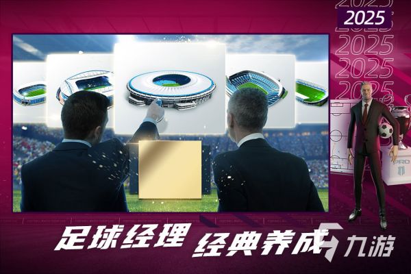 2026耐玩的世界杯足球游戏排行榜 必玩的世界杯足球游戏下载排行