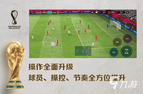 2026耐玩的世界杯足球游戏排行榜 必玩的世界杯足球游戏下载排行