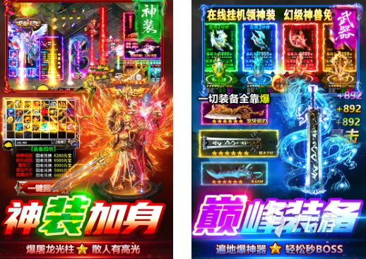 2026最新单职业传奇手游大全 有哪些单职业传奇游戏盘点