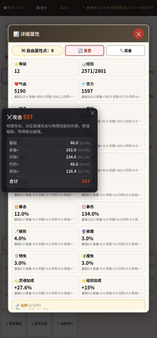 天衍万象好玩吗 天衍万象玩法简介