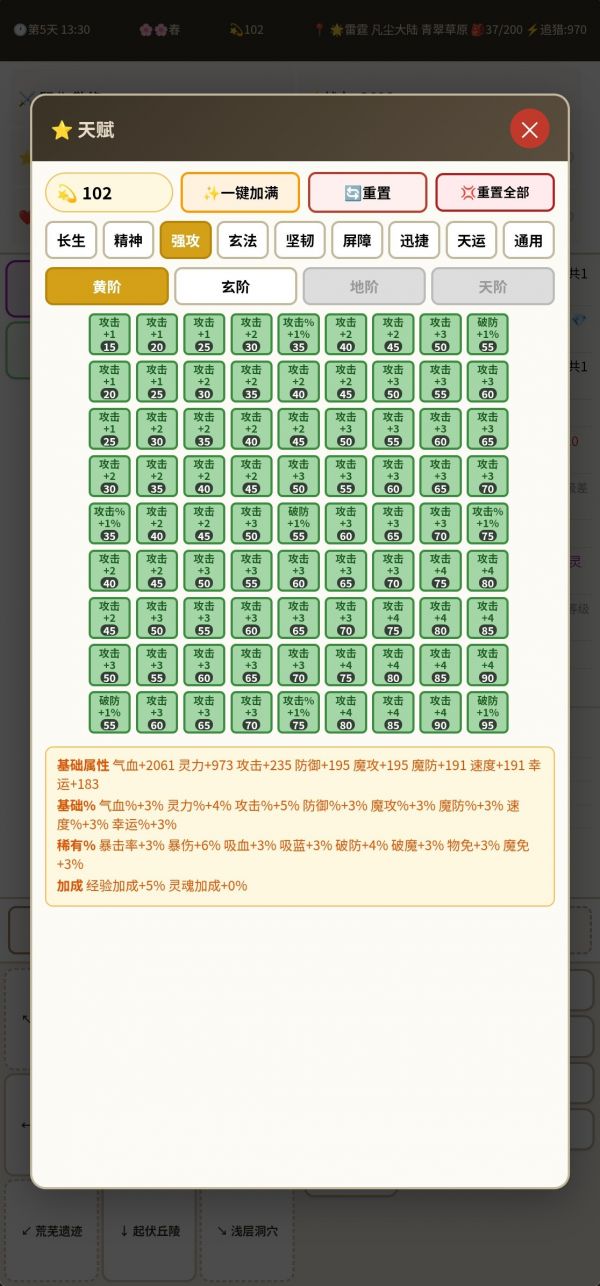 天衍万象好玩吗 天衍万象玩法简介