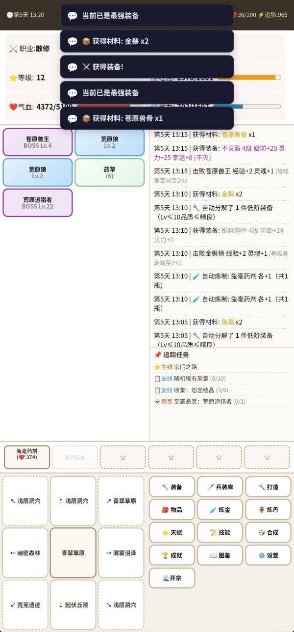 天衍万象好玩吗 天衍万象玩法简介