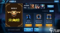 王者荣耀世界怎么获取英雄