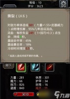 地下城堡4骑士与破碎编年史深渊845层怎么过