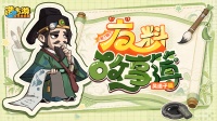 画圣「吴道子」人物情报解读！