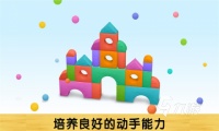 耐玩的搭积木游戏汇总 经典的积木游戏盘点2026