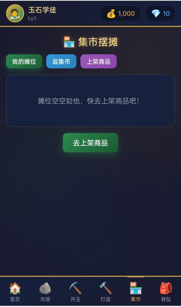 玉石传奇好玩吗 玉石传奇玩法简介