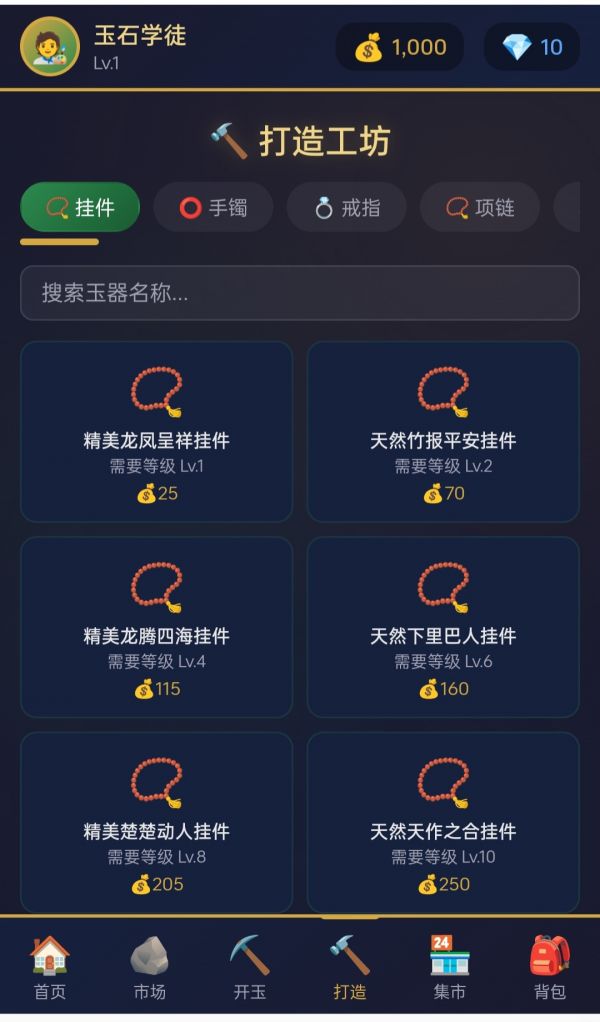 玉石传奇好玩吗 玉石传奇玩法简介