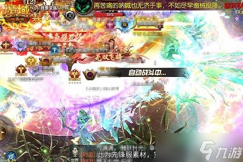 《魔域口袋版》限时预售 1魔石抢限定神器跟宠