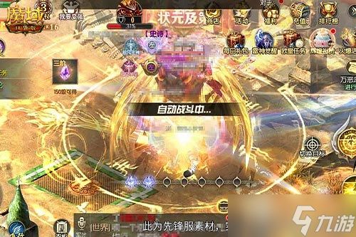 《魔域口袋版》限时预售 1魔石抢限定神器跟宠