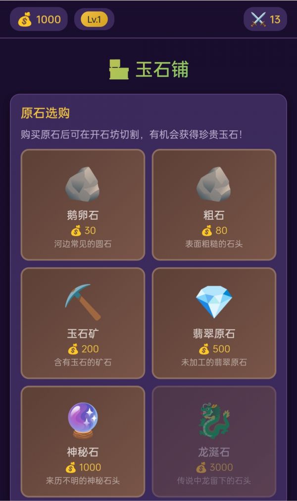 翡翠传说玉石冒险什么时候出 公测上线时间预告