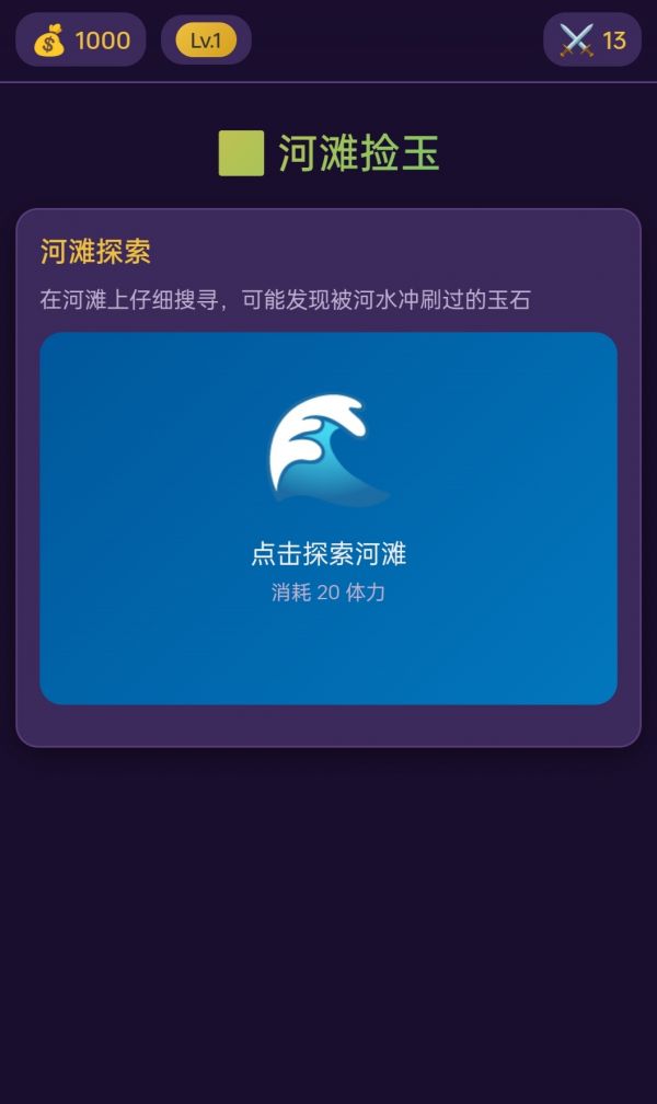 翡翠传说玉石冒险什么时候出 公测上线时间预告