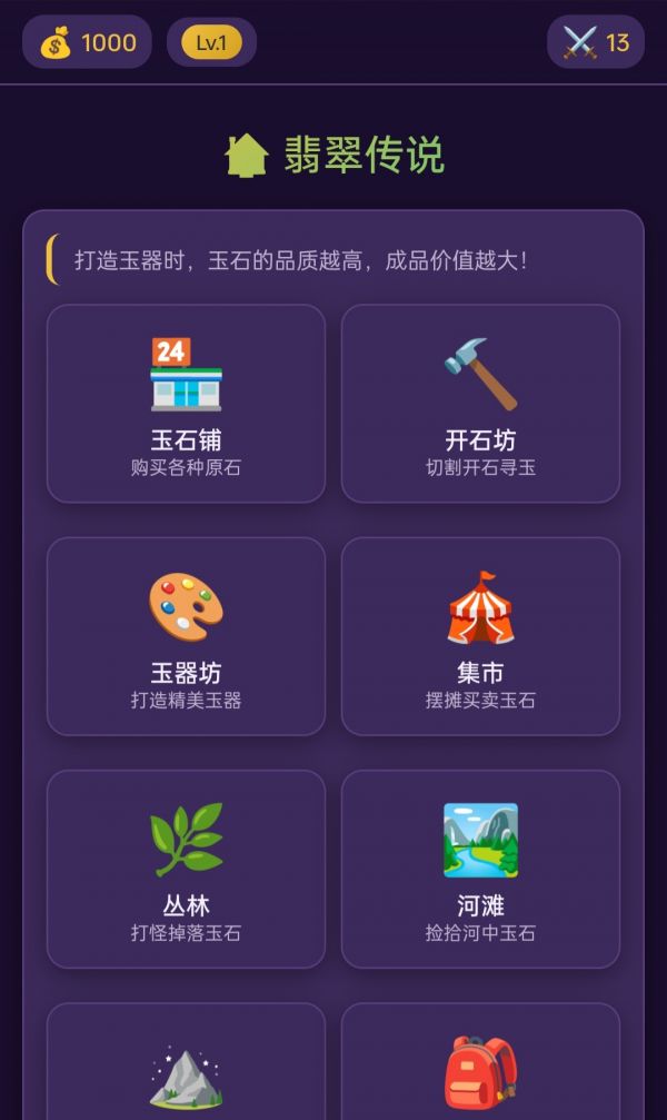 翡翠传说玉石冒险什么时候出 公测上线时间预告