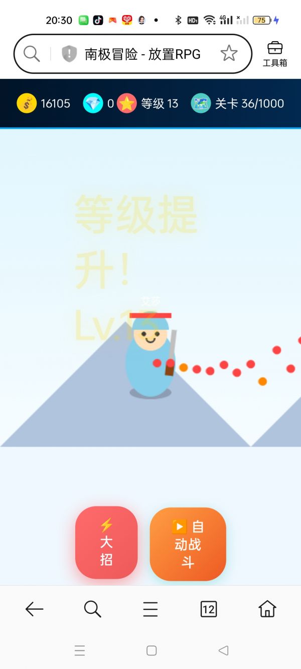 南极冒险什么时候出 公测上线时间预告