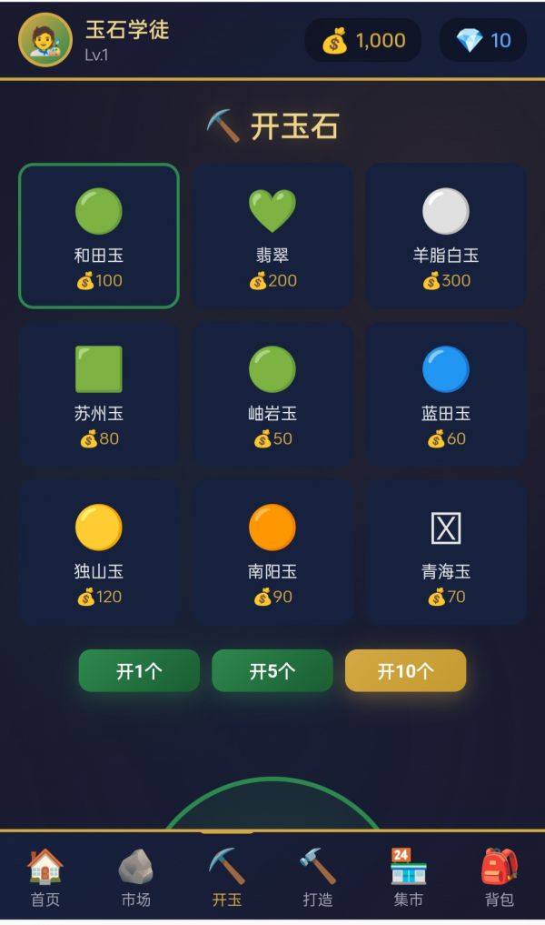 玉石传奇什么时候出 公测上线时间预告