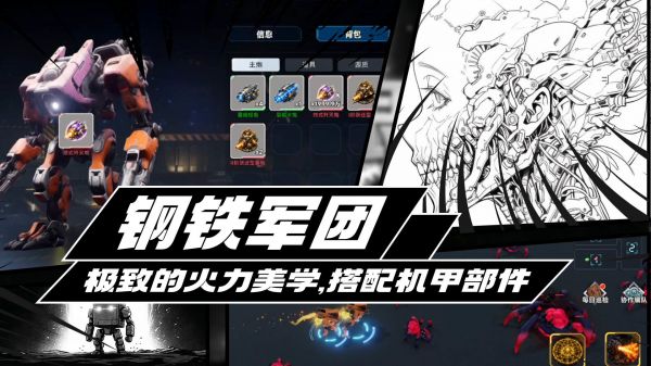 机甲无限进化什么时候出 公测上线时间预告
