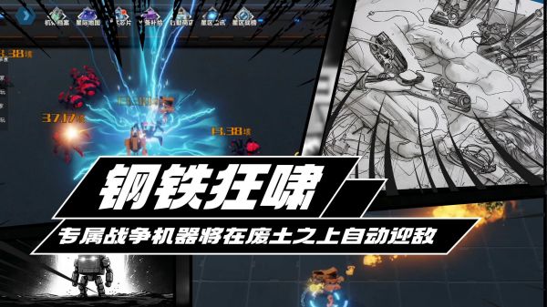 机甲无限进化什么时候出 公测上线时间预告