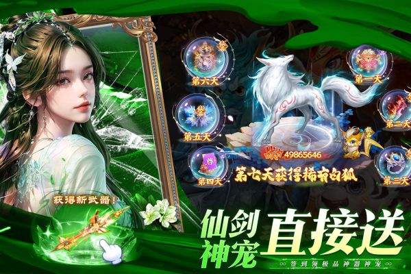 一剑永恒手游什么时候出 公测上线时间预告