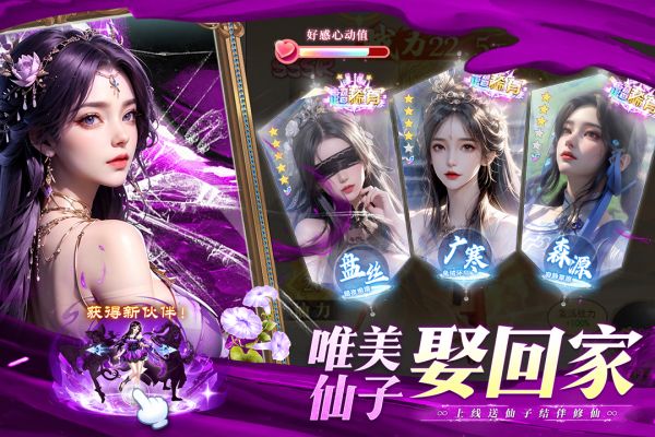 一剑永恒手游什么时候出 公测上线时间预告