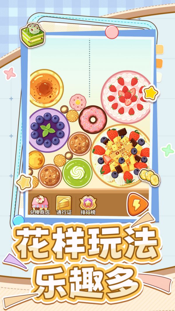 小城食光什么时候出 公测上线时间预告