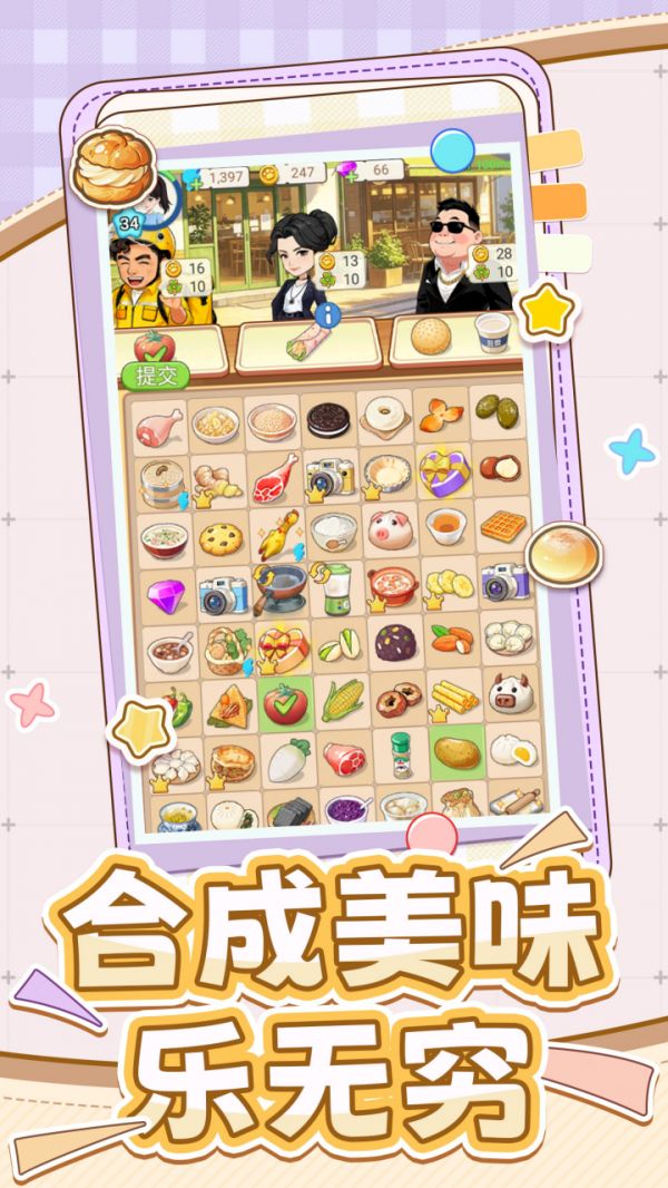 小城食光什么时候出 公测上线时间预告