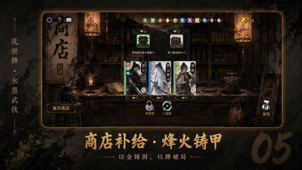 乱世牌好玩吗 乱世牌玩法简介