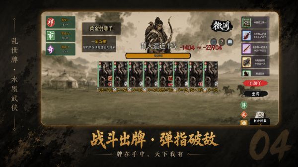 乱世牌好玩吗 乱世牌玩法简介