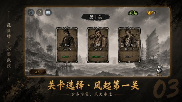 乱世牌好玩吗 乱世牌玩法简介