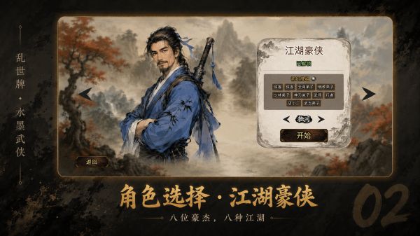 乱世牌好玩吗 乱世牌玩法简介