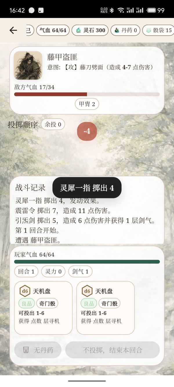 骰子奇侠传好玩吗 骰子奇侠传玩法简介