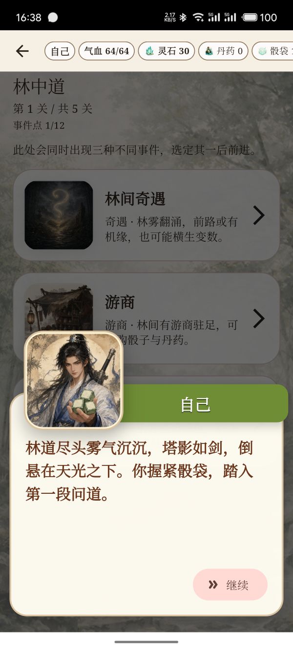 骰子奇侠传好玩吗 骰子奇侠传玩法简介