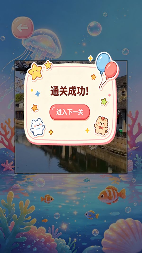 梦幻益智水族好玩吗 梦幻益智水族玩法简介